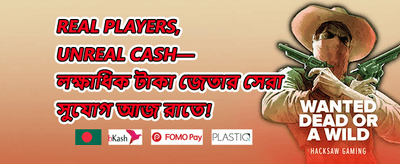 সাপ্তাহিক ক্যাশব্যাক promotion