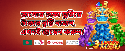 নতুন ব্যবহারকারীর বোনাস promotion