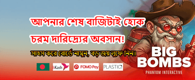 c555 গেমে বড় জয় পান