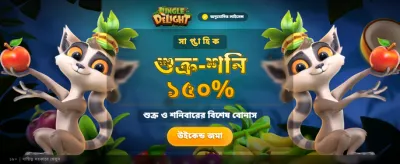 আজই শুরু করুন c555 ব্যাট
