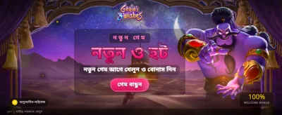 c555 ক্যাসিনোতে ভাগ্য বদলান