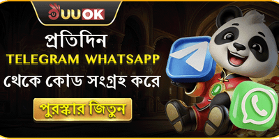 টেলিগ্রাম ডেইলি রিওয়ার্ড promotion banner