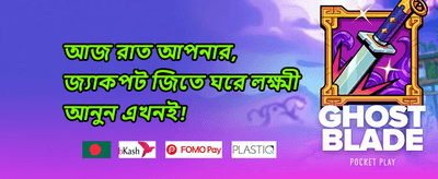 স্লট গেমের ফ্রি স্পিন promotion banner
