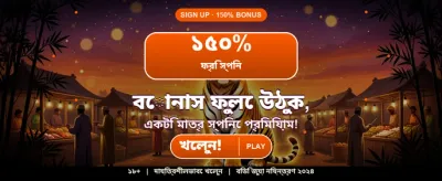 বিশাল পুরস্কার জিতুন সহজে