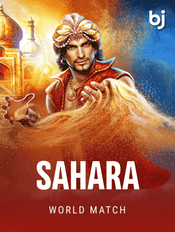 সাহারা game cover